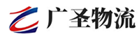 广州到山亭区物流公司